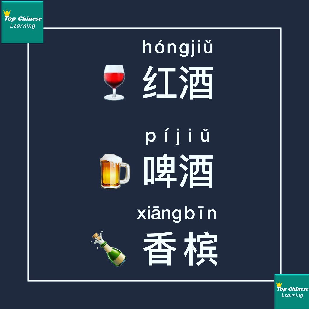 top_chinese's tweet photo. #HSK #learnChinese https://t.co/J9WuDLRkDz