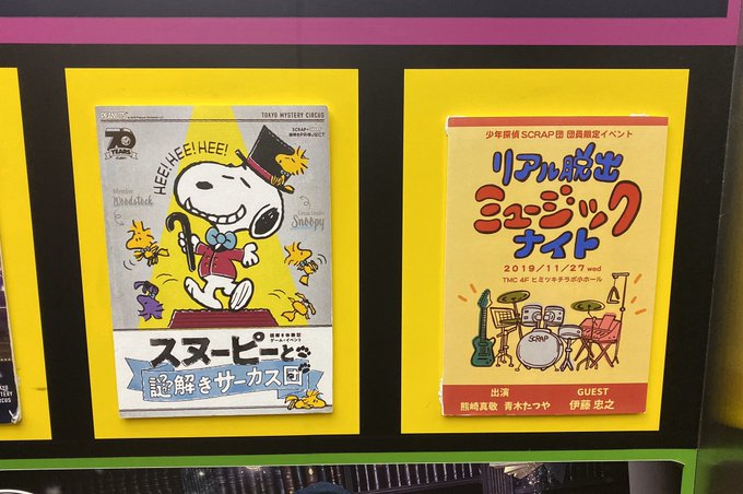 スヌーピー ポエム 恋愛 壁紙画像トップ無料