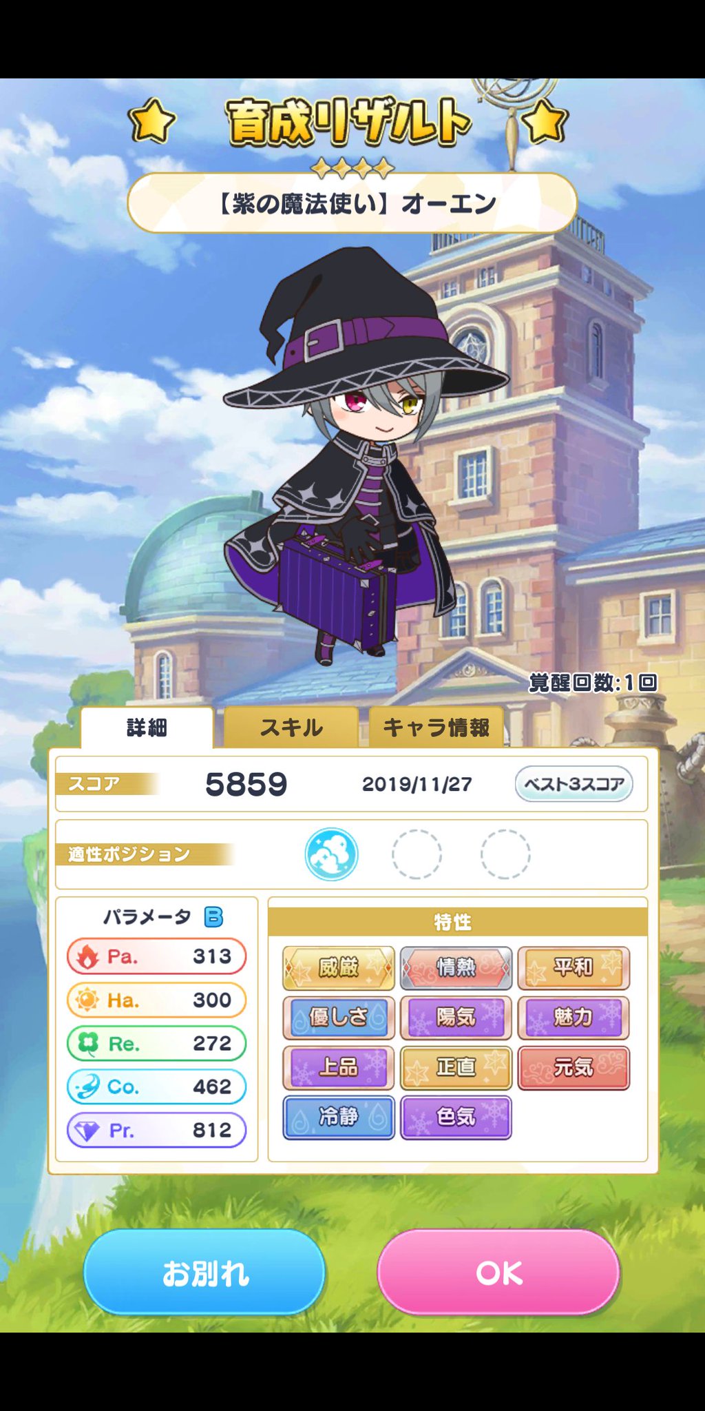 ナギ まほやくの覚醒 育成 について 100 のやり方ではない ここ重要 けど 割と狙って 4覚醒出来る方法 覚醒に必要な要求特性を2つ付与 かついずれかのパラメータの条件を1つクリアする コレで覚醒出来たのが ウチの紫の魔法使い 特性 情熱と ナギ まほやくの覚醒 育成 について 100 のやり方ではない ここ重要 けど 割と狙って 4覚醒出来る方法 覚醒に必要な要求特性を2つ付与 かついずれかのパラメータの条件を1つクリアする コレで覚醒出来たのが ウチの紫の魔法使い 特性 情熱と