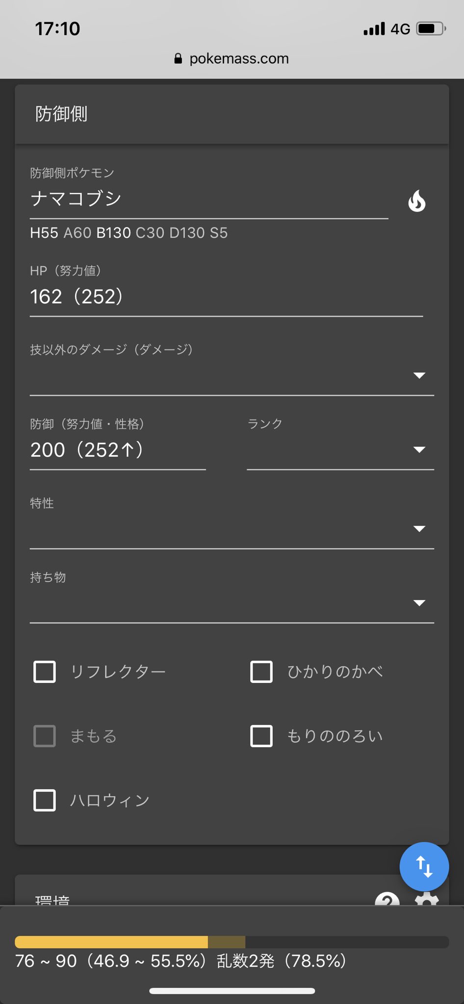 ポケモン徹底攻略 19年運営 Twitterren 物理受け ナマコブシ の育成論が人気です てんねん で 相手の積み技を無効にできる ウオノラゴン を止められる など 他の物理受けポケモンとの比較も掲載 ナマコブシ 物理受け基本考察 ナマコブシ