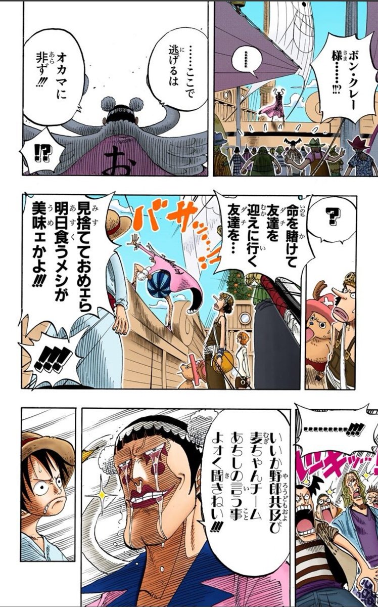 絶対全開絶好調ハル麦 در توییتر 今日のone Piece ワンピースの中でボンちゃんは登場したときから かなり好きでこのシーンでもう心奪われました この後 インペルダウンの再登場は激アツすぎましたね やっぱ熱い友情はいいもんですね ワンピース