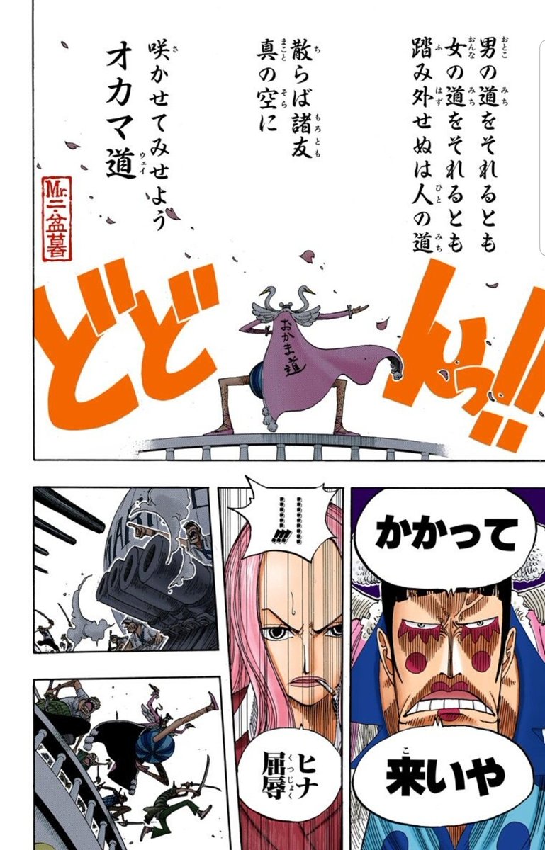 絶対全開絶好調ハル麦 در توییتر 今日のone Piece ワンピースの中でボンちゃんは登場したときから かなり好きでこのシーンでもう心奪われました この後 インペルダウンの再登場は激アツすぎましたね やっぱ熱い友情はいいもんですね ワンピース