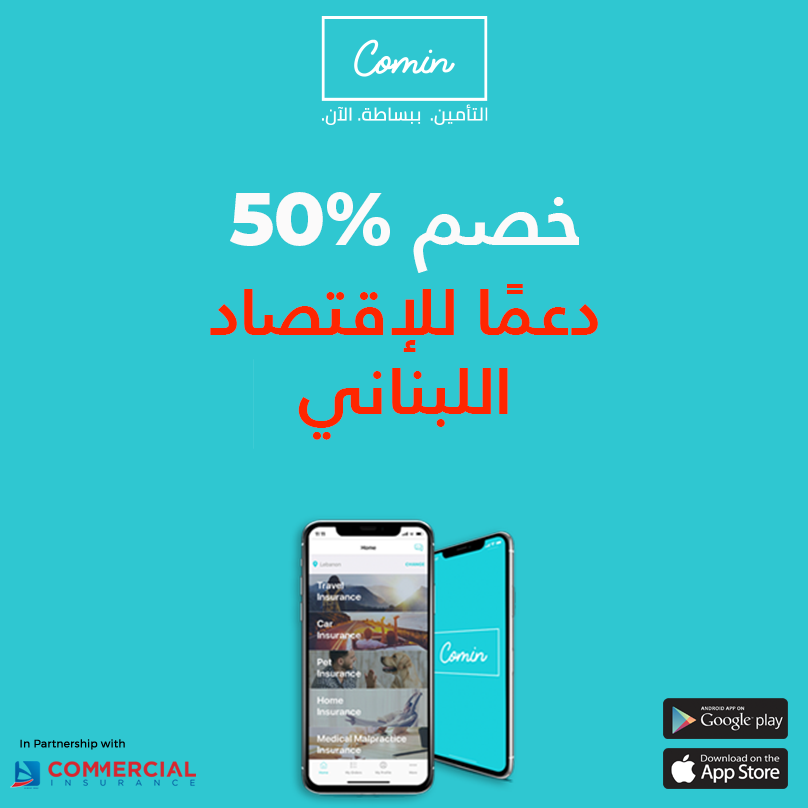 Comin Insurance tweet media