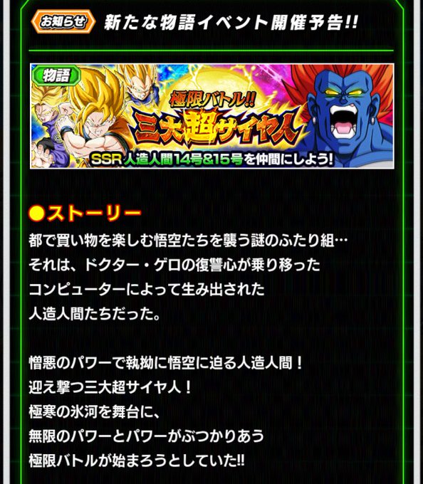 A List Of Tweets Where 龍球道 Was Sent As ドッカンバトル 2 Whotwi Graphical Twitter Analysis