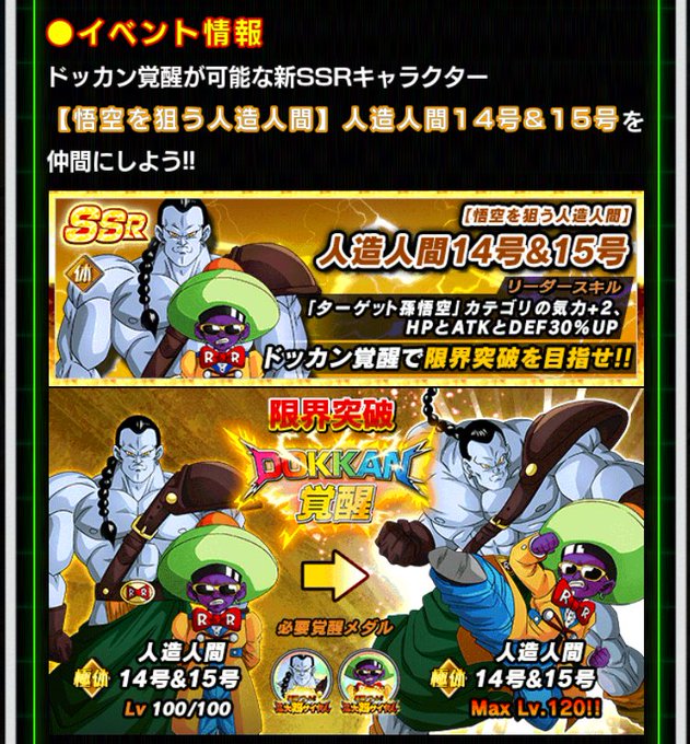 A List Of Tweets Where 龍球道 Was Sent As ドッカンバトル 2 Whotwi Graphical Twitter Analysis