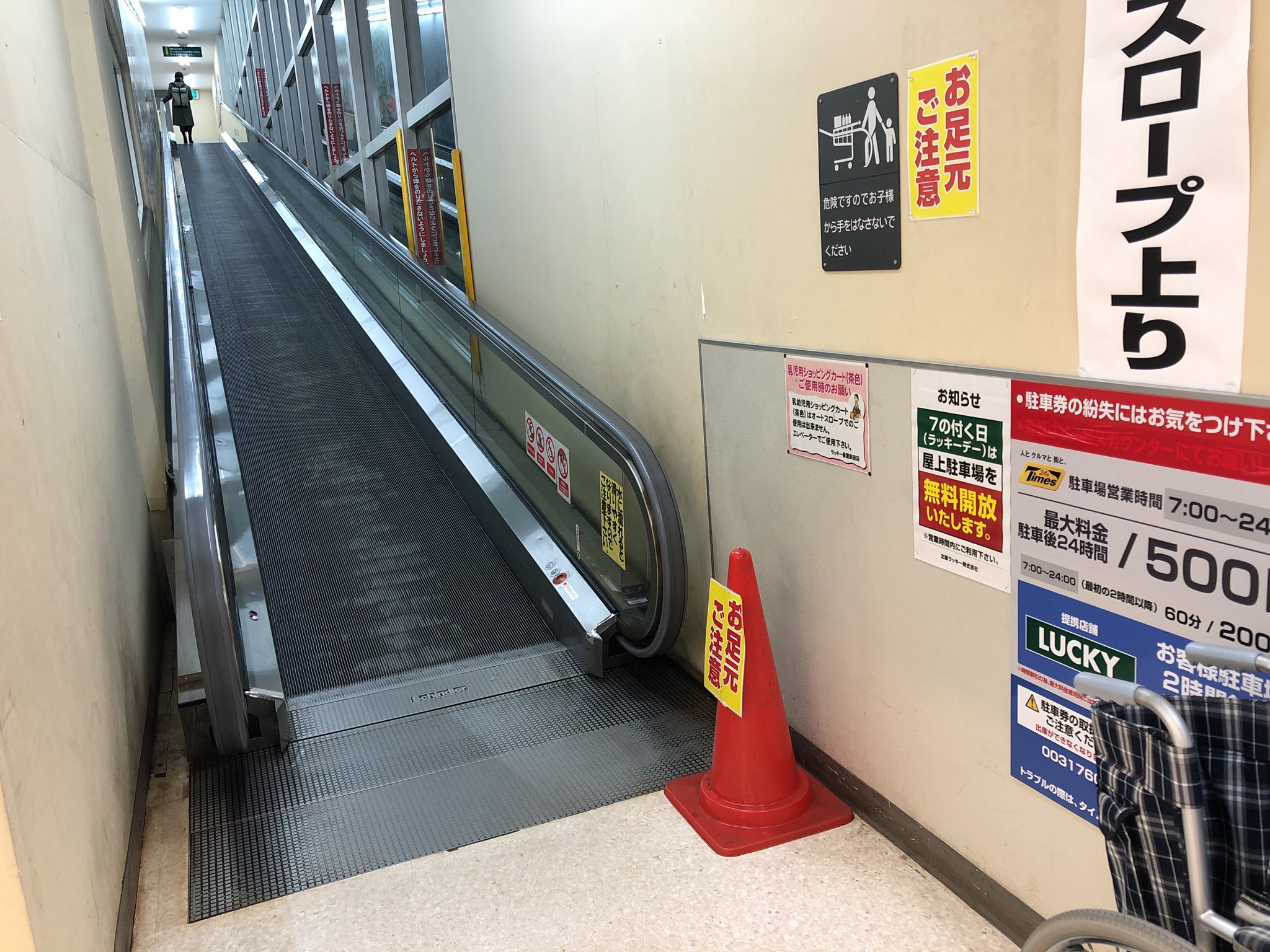 Jp Super ラッキー星置駅前店 ダイエー ハイパーマートみ T Co Xvnvpcwnv1 Twitter Jp Super ラッキー星置駅前店 ダイエー ハイパーマートみ T Co Xvnvpcwnv1 Twitter