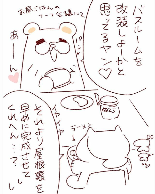 屋根裏部屋の完成はまだまだ先の予感…!
もう4年はたってるんやけどなぁ〜。
#フランダースの夫  