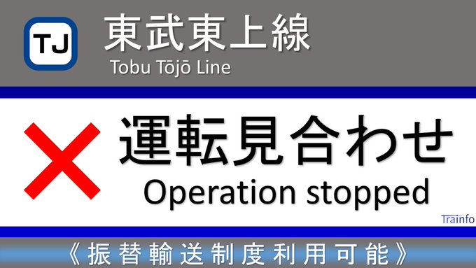 踏切事故 東武東上線 柳瀬川 みずほ台で踏切事故 車とぶつかった 現地の画像 様子 まとめダネ 踏切事故 東武東上線 柳瀬川 みずほ台で踏切事故 車とぶつかった 現地の画像 様子 まとめダネ