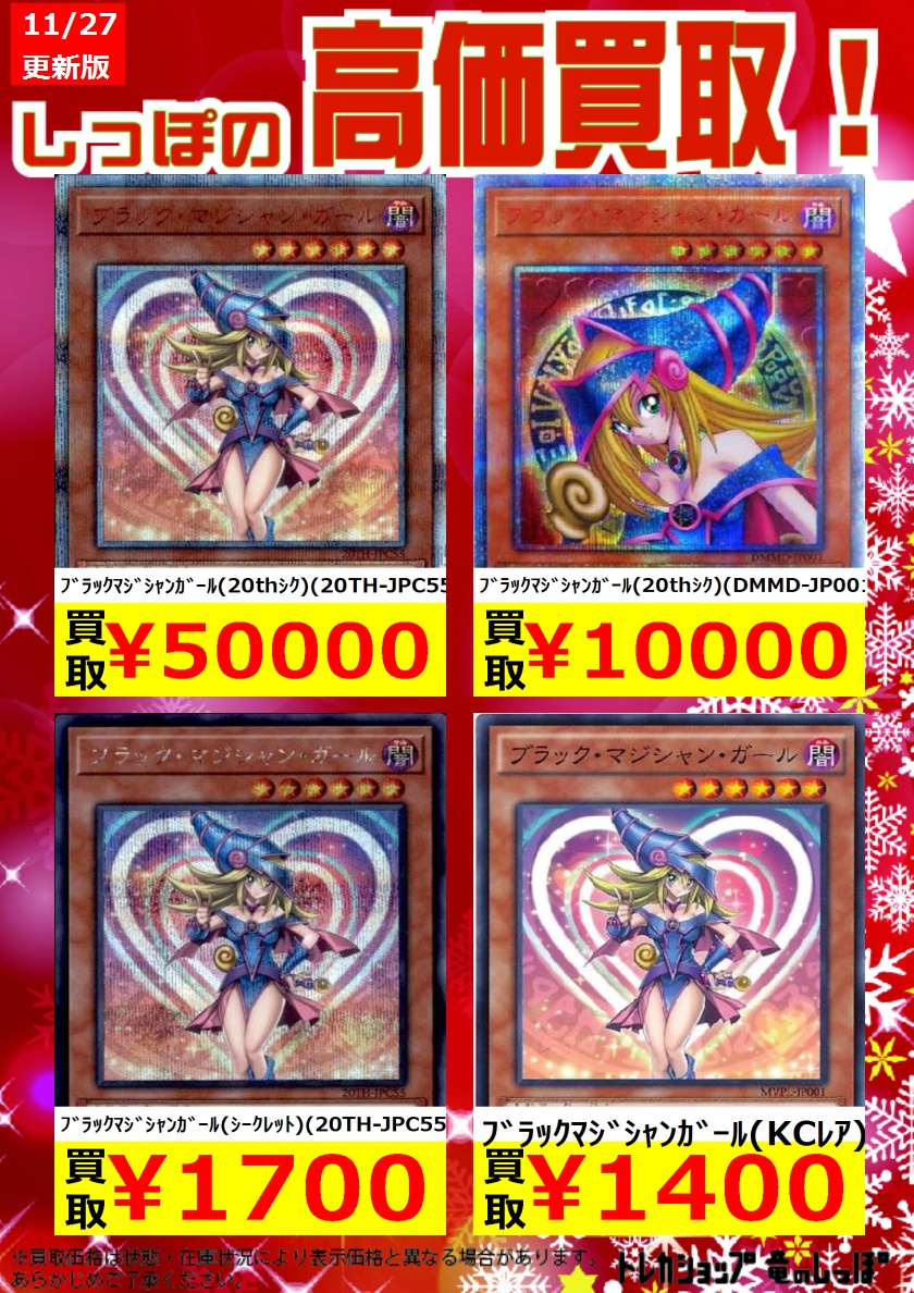 PSA) ブラック・マジシャン・ガール | 遊戯王 ブラックマジシャン
