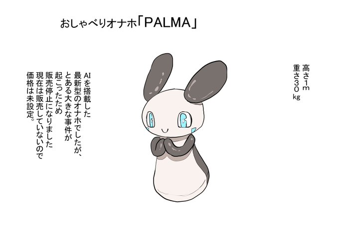 おしゃべりオナホ「PALMA」

いつもと少し違う角度のエロです。

オナホとして使ってしまったverはFANBOXで・・・↓
https://t.co/ttwpIvoXSY 