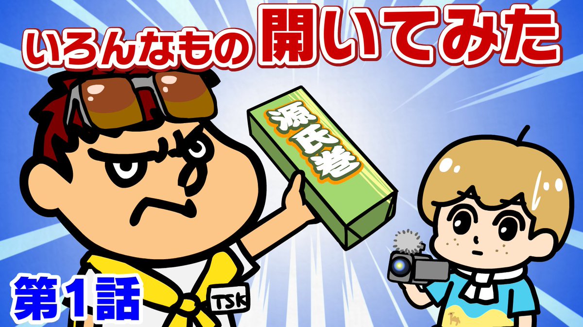 秘密結社 鷹の爪 公式 Tv新シリーズ 秘密結社 鷹の爪 ゴールデン スペル 絶賛配信中 新作アニメ 吉田くんのスピンオフオリジナルアニメを公開 プロデューサーとしてバズるyoutube動画を制作 新キャラクター 鳥取出身の砂丘 すなおか 秘密結社 鷹の爪 公式 Tv新シリーズ 秘密結社 鷹の爪 ゴールデン スペル 絶賛配信中 新作アニメ 吉田くんのスピンオフオリジナルアニメを公開 プロデューサーとしてバズるyoutube動画を制作 新キャラクター 鳥取出身の砂丘 すなおか