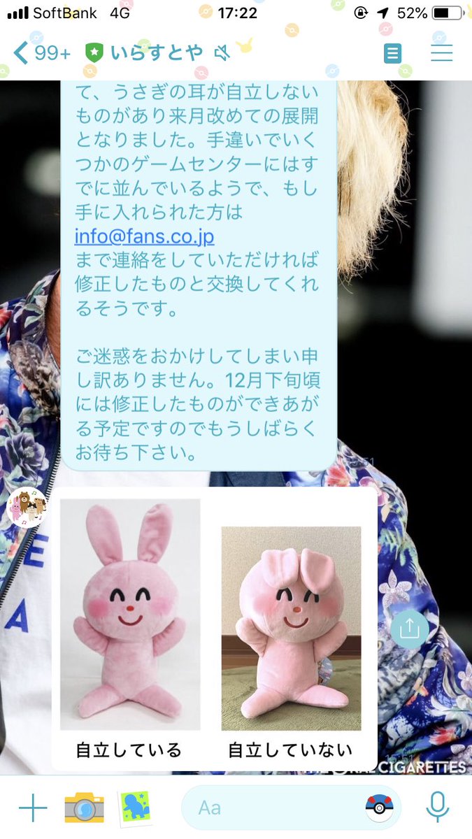 やすけ 自立している 自立していない っていう表記可愛い むしろどっちも欲しい いらすとや