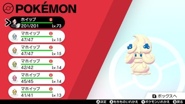 ポケモン剣盾 全部で90種類のバリエーション みんなのマホイップまとめ ポケットモンスターソード シールド 2 2 Renote リノート