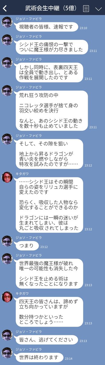 もしロールプレイングゲームの世界にLINEがあったら
143話(第3部33話目)
#もしロー 