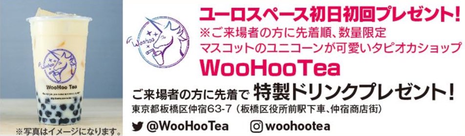 Woohootea Woohootea Twitter
