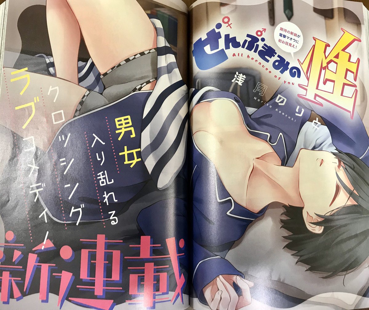 1話はカラーページも頂いてます!
タイトル通り「性」をテーマにしたお話です。
よろしくお願いします!! 