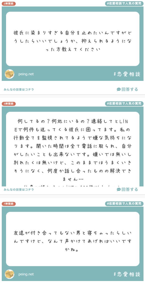 エボログの中の人 3dプリント楽しい En Twitter なぜか質問箱のトップに恋愛相談の質問ばかり表示されるんだけど これ絶対おっさんの妄想でしょ エボログの中の人 3dプリント楽しい En Twitter なぜか質問箱のトップに恋愛相談の質問ばかり表示されるんだけど これ絶対おっさんの妄想でしょ