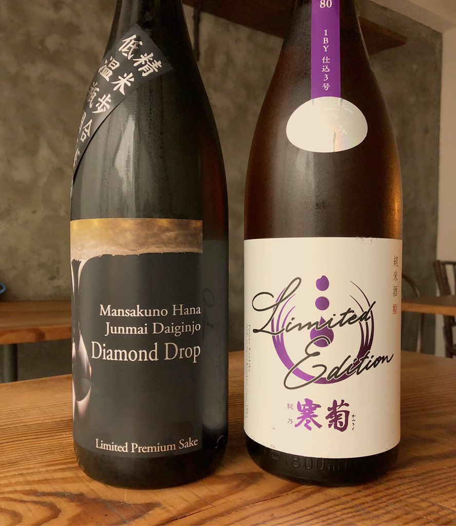 久我山ハナイグチ A Twitter 本日も夜は18時から 19時まではお飲み物 Offです カッコいいラベルの隠し酒ございます 気になる方はスタッフまでお声がけくださいませ それではお待ちしております Hanaiguchi ハナイグチ 久我山 日本酒 T Co