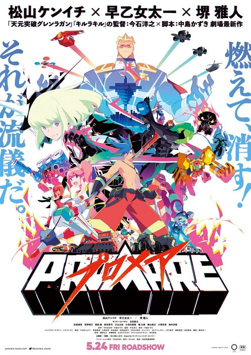 animane_news's tweet photo. 「プロメア」の爆音大応“炎”上映会に稲田徹、新... - おた☆スケ -声優... https://t.co/X0PsEf6Deq #プロメア #PROMARE
アニマネ -  https://t.co/OfdmSHWxti https://t.co/aUsi33muCD