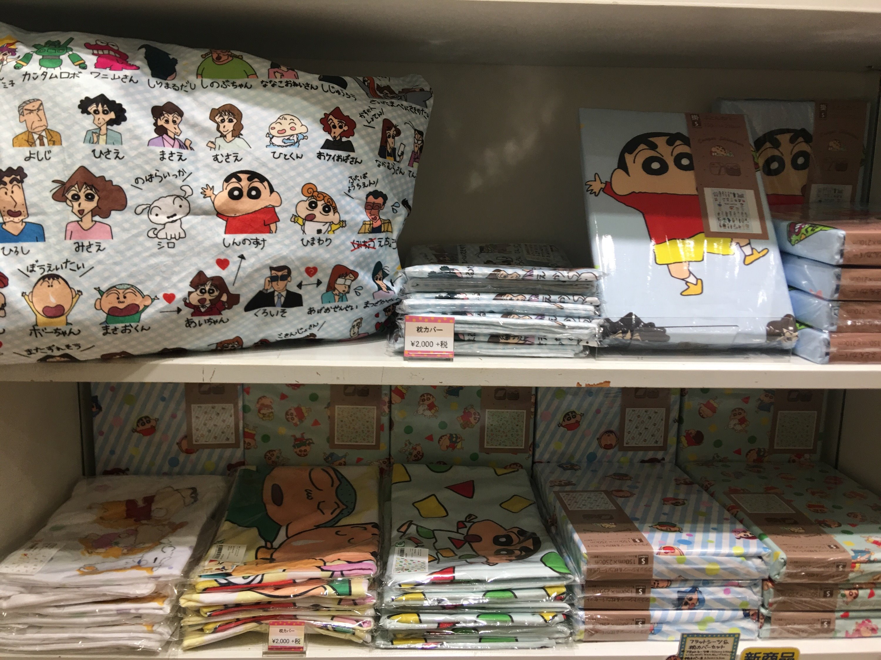 公式】クレヨンしんちゃんオフィシャルショップ~アクション 公式】クレヨンしんちゃんオフィシャルショップ~アクション