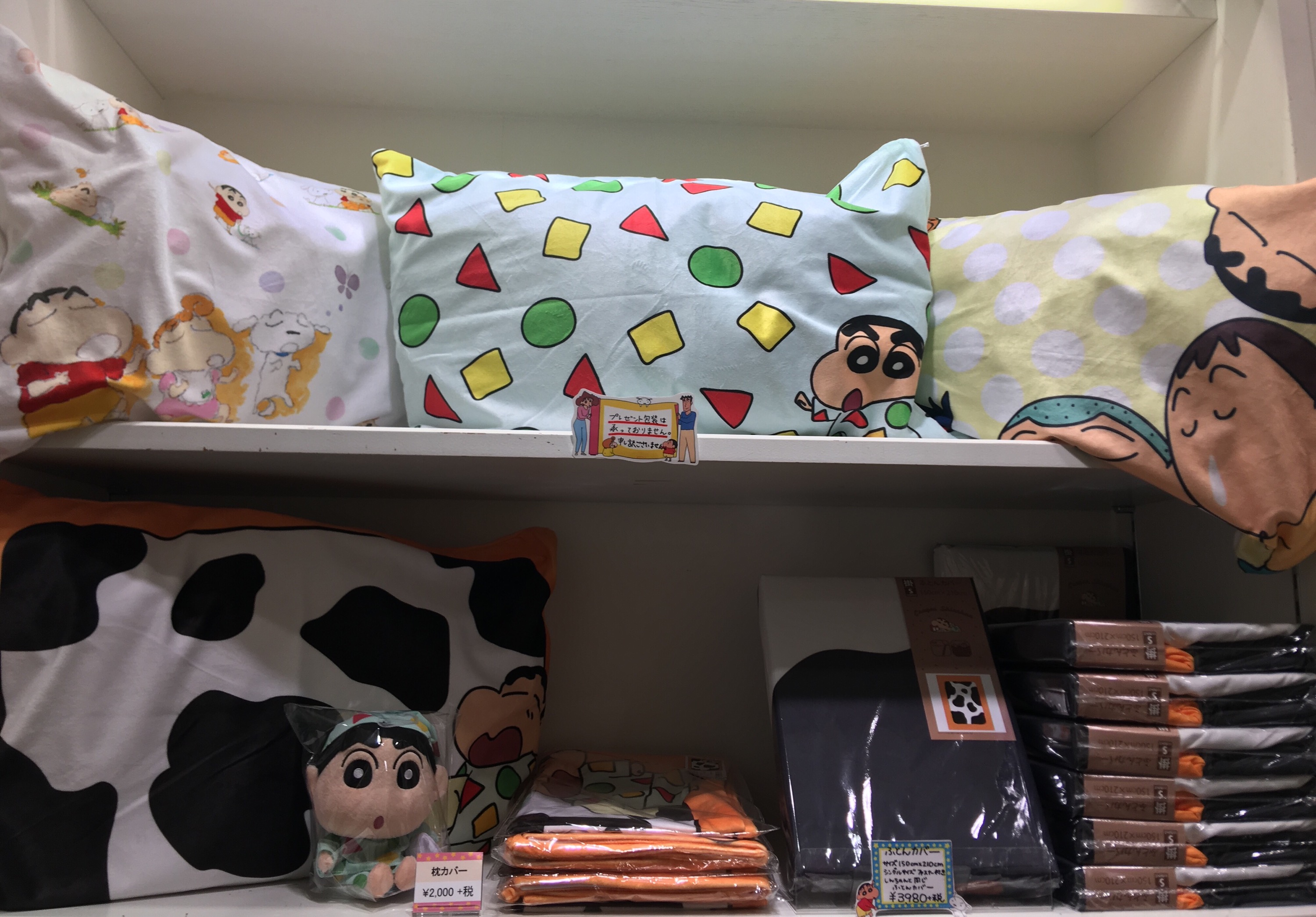 公式】クレヨンしんちゃんオフィシャルショップ~アクション 公式】クレヨンしんちゃんオフィシャルショップ~アクション