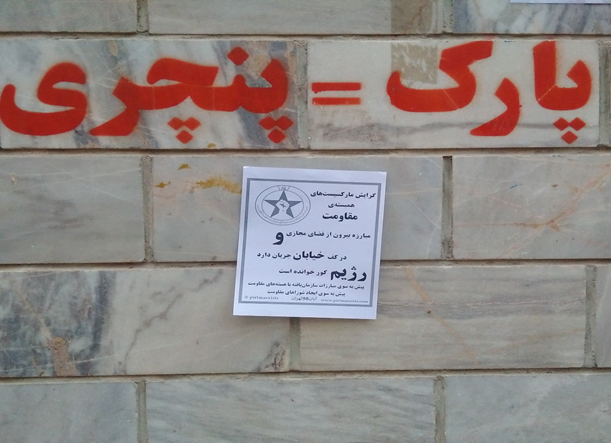 PIRTMarxists's tweet photo. #بنزین بهانه است و کل رژیم نشانه است
مبارزه بیرون از فضای مجازی و در کف خیابان جریان دارد
رژیم کور خوانده است
مرگ ظالمان، سخت و بی امان
#IranProtsts
https://t.co/5DR0IbyXPH https://t.co/5eMCsO7B81