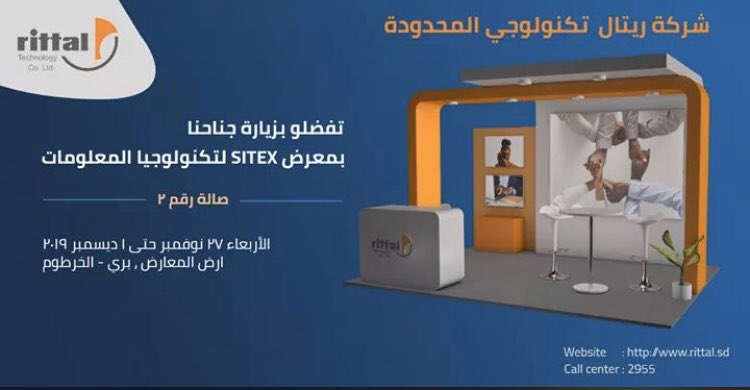 موعدنا اليوم الساعة 6 معرض تكنولوجيا المعلومات خليكم قريبين 😀✨
#SITEX 
#Rittal_technology