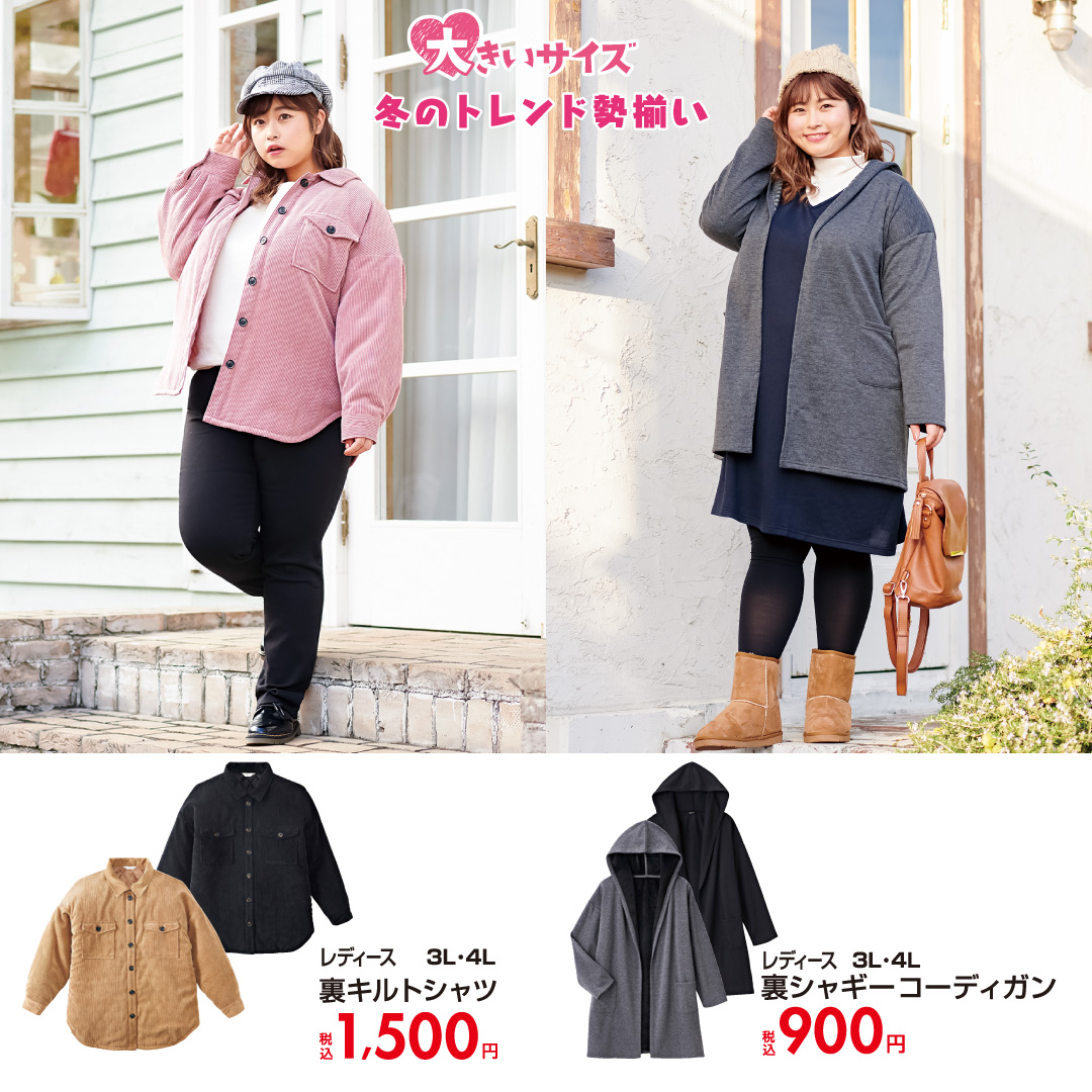 モダンファッションスタイル トップ100 しまむら ワイシャツ レディース 大きいサイズ モダンファッションスタイル トップ100 しまむら ワイシャツ レディース 大きいサイズ