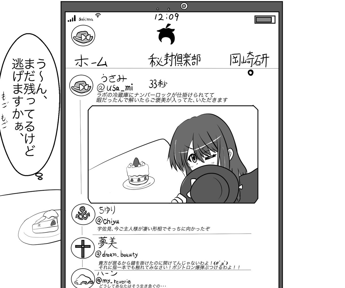 Twoucan 岡崎研 の注目ツイート イラスト マンガ