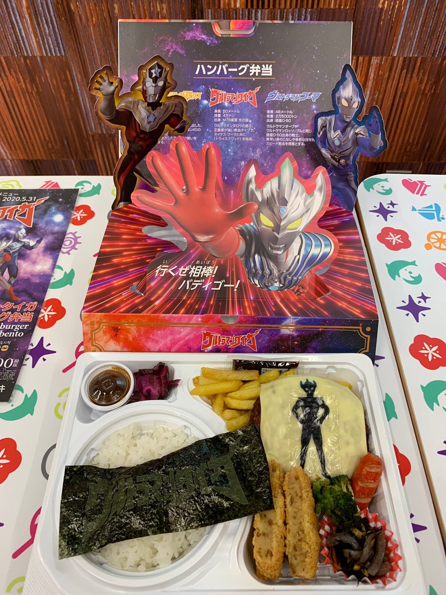 公式 アニメ聖地walker En Twitter お弁当が飛び出します S つ W つ ウルトラマンタイガハンバーグ弁当 ウルトラマンタイガ 成田アニメロード 成田アニメデッキ