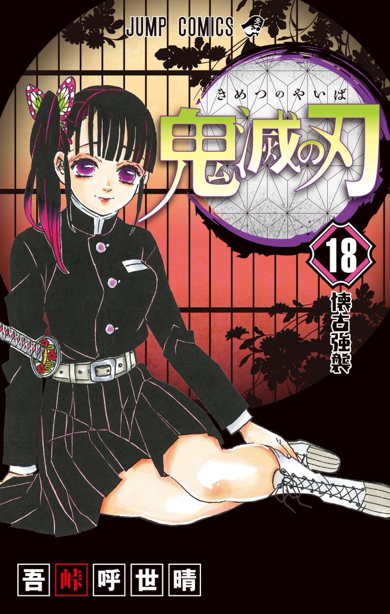 鬼滅の刃 栗花落カナヲが失明 目を犠牲にした花の呼吸と最後 大漫画時代 零号