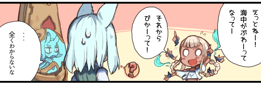新刊は再びエンジュ回 