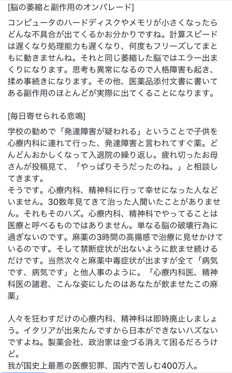 びんぼ Pa Twitter 心療内科 精神科にダマサレないで 11 27 子供たち 歌姫さんの被害者急増です 精神安定剤 抗うつ剤 抗不安剤 睡眠薬に治す効果は皆無です 薬に見える名前ですが すべて麻薬覚醒剤 麻薬の高揚感で 効くぅ となり そのまま一生麻薬