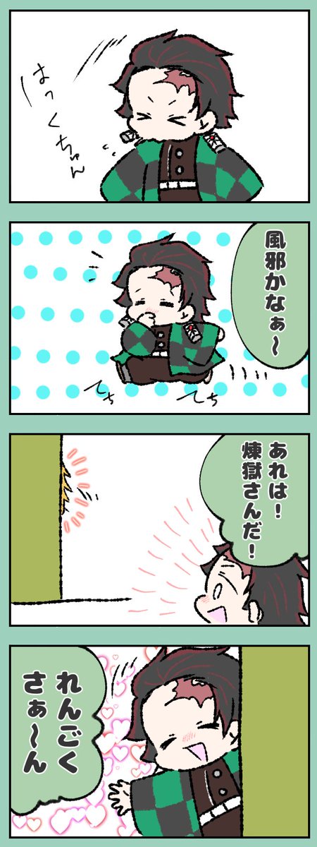 蛇に睨まれた蛙の気持ち ぽちょん ༥ ｽﾔｧの漫画