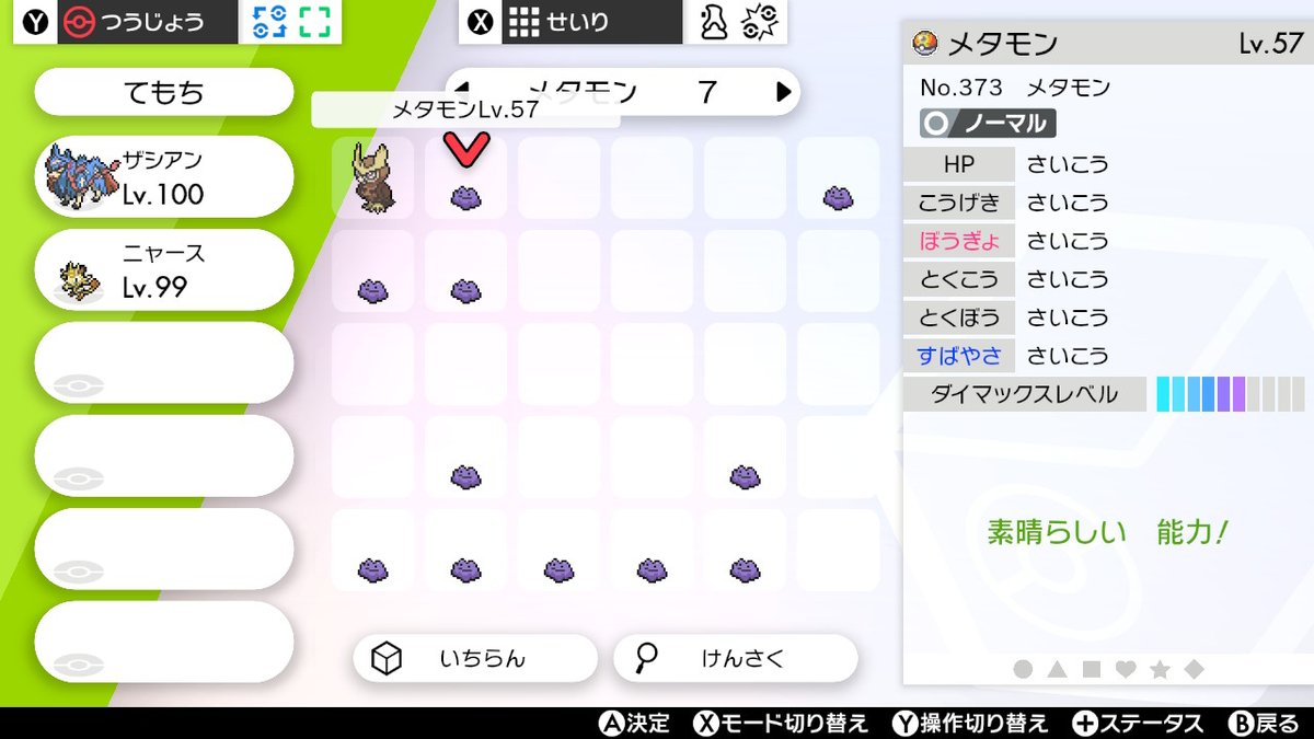 芝刈り機〆すとろんぐ Ad S Tweet 感謝するぜ お前と出会えたこれまでの全てに Trendsmap