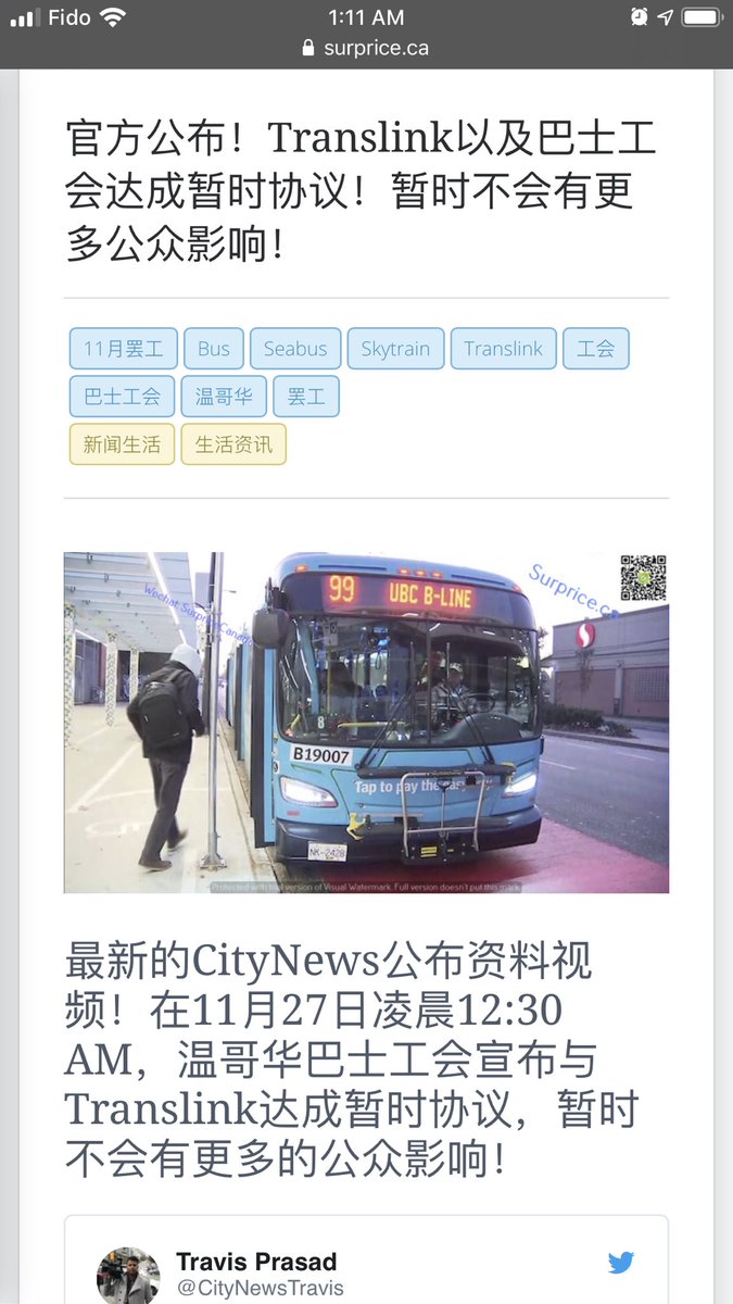 SurpriceVan's tweet image. 巴士公司与工会达成协议，恢复交通服务：surprice.ca/translink-and-… #TranslinkStrike #BusStrike