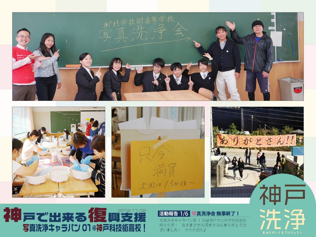 神戸市立科学技術高校