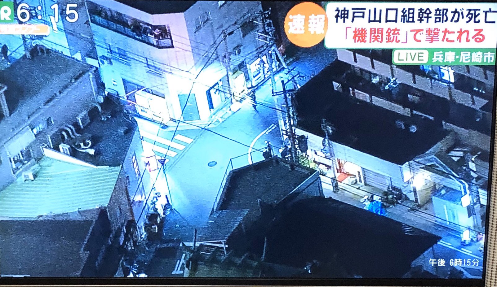 尼崎市の機関銃乱射事件のニュースの画像