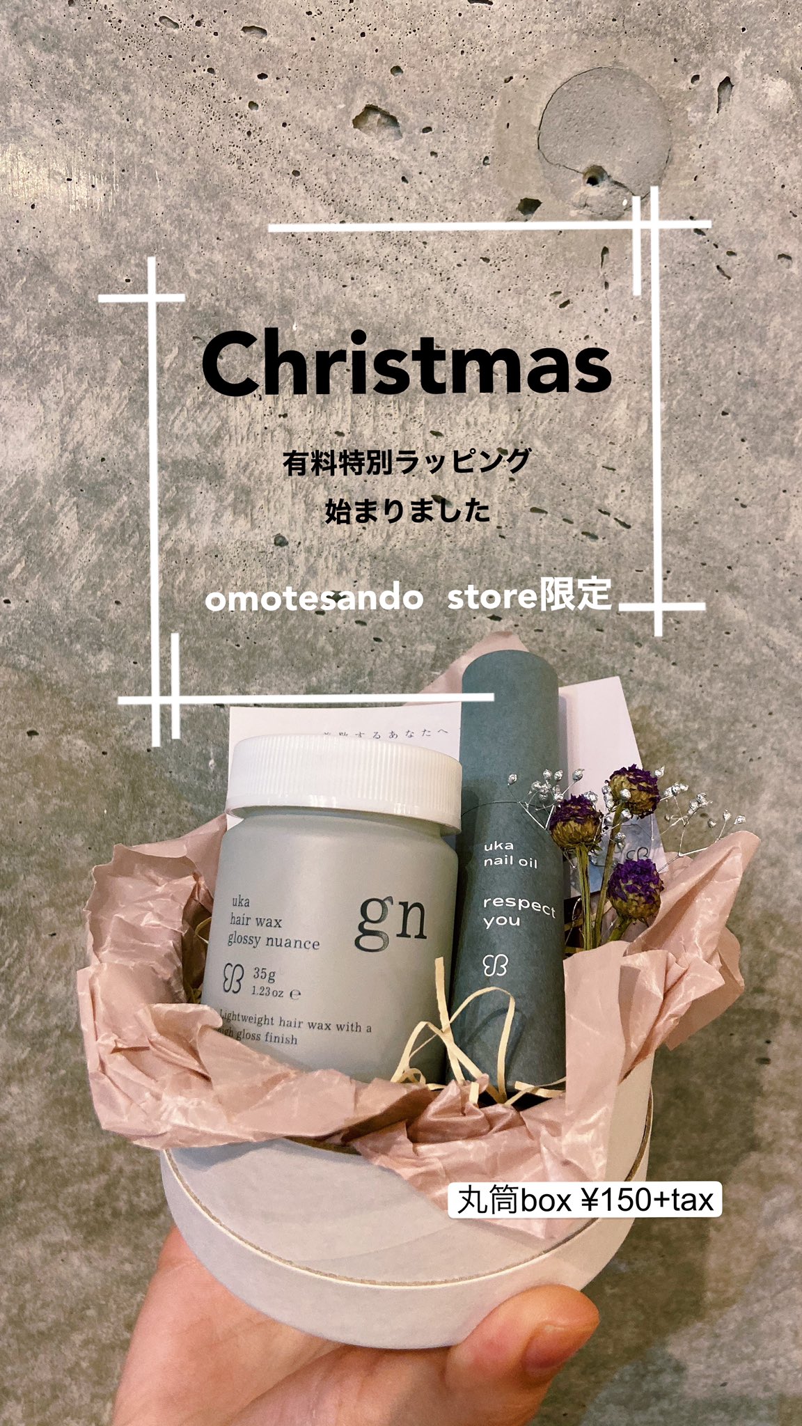 Uka Official Twitterissa ウカストア表参道限定クリスマスラッピング 始まりました クリスマス ラッピング Uka Uka Official Twitterissa ウカストア表参道限定クリスマスラッピング 始まりました クリスマス ラッピング Uka