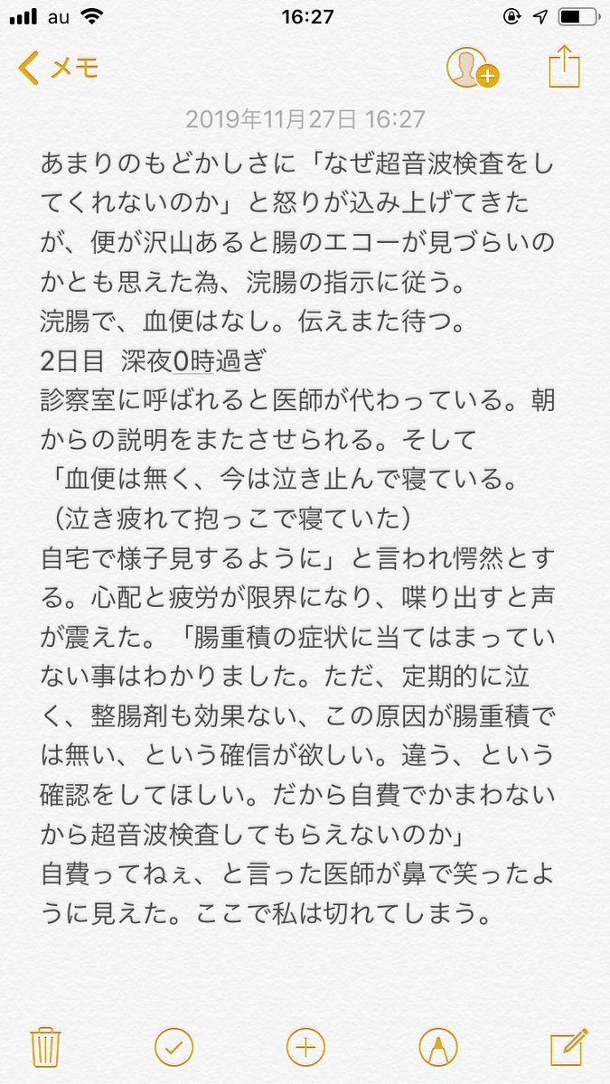 Oa823Z's tweet photo. 離乳食始めた頃から2歳頃に起きる可能性のある腸重積という病気、知ってますか。定期的に激しく泣く、泣いたと思ったらその後ケロッとする、を何度も何度も繰り返すと疑っても良いと思います。
下手な文章で経験を書きました。
現在4歳の息子が、当時2歳半の時の事です。長いです〜。 https://t.co/PkyfHFa9K1