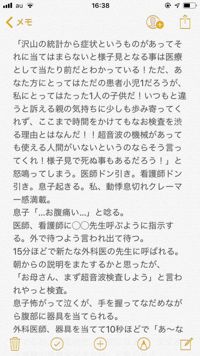 Oa823Z's tweet photo. 離乳食始めた頃から2歳頃に起きる可能性のある腸重積という病気、知ってますか。定期的に激しく泣く、泣いたと思ったらその後ケロッとする、を何度も何度も繰り返すと疑っても良いと思います。
下手な文章で経験を書きました。
現在4歳の息子が、当時2歳半の時の事です。長いです〜。 https://t.co/PkyfHFa9K1