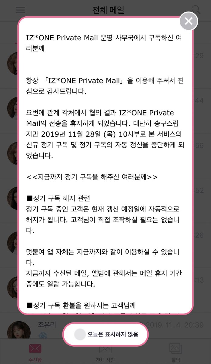 _kim_lover's tweet photo. 신규정기구독이 불가능 해진다고..? 
이러지마 제발 ㅠㅠ https://t.co/hzKxq4xHEm