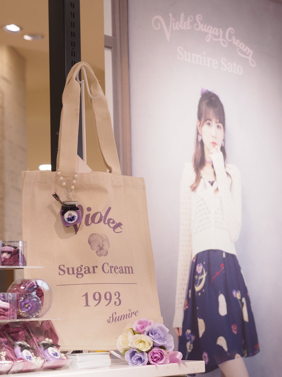 su0v0su's tweet photo. 今回新商品で出したトートバッグ、完売でゲット出来ずだったらごめんね。
新年のオンラインストアリニューアルと同時に、受注販売をしようと思います。
続報をお待ちください💜
マチが大きくて大容量
生地や作りがしっかりしている
シンプルだけど可愛らしいオリジナルロゴ🥰
#Violetsugarcream https://t.co/izttReAaLK