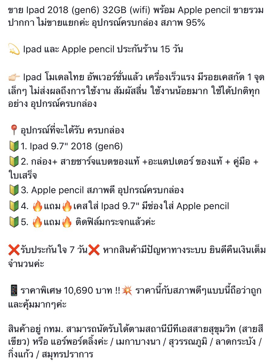 it2hand4u's tweet photo. ขาย ipad2018 gen6 32gb wifi พร้อม Apple pencil เหมาะสำหรับนักเรียน นักศึกษา หรือสายเกมส์ค่ะ สภาพดี อุปกรณ์ครบกล่องค่ะ ขาย 10,690 บาท อยู่ กทม. นัดรับได้ค่ะ ทักมาดูรูปเพิ่มเติมได้ค่ะ
#ipadมือสอง #ไอโฟนมือสอง #ไอแพดเพื่อการศึกษา #ไอแพดเพื่อการศึกษา #ipadเพื่อการศึกษา #ของดีบอกต่อ https://t.co/4JutjRnmym
