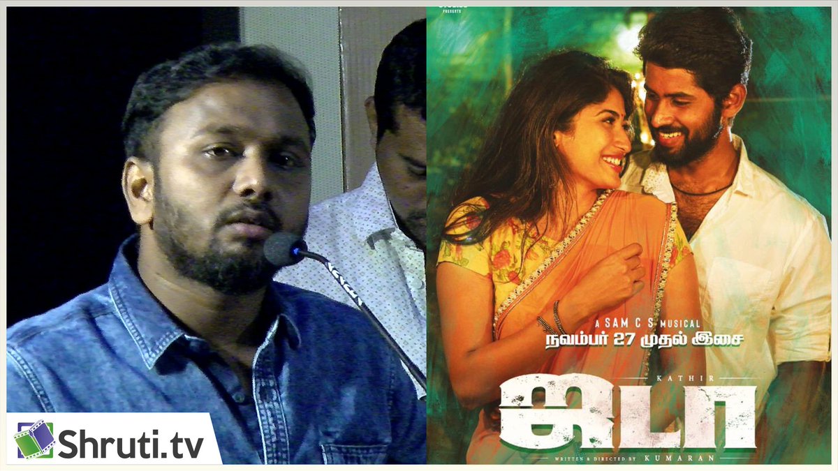 shrutitv's tweet photo. Director Kumaran Speech at #Jada Movie Audio Launch
▶️▶️ https://t.co/soHVyINoCf
#JadaAudioLaunch
#Jadafromdec6th
@am_kathir @SamCSmusic @DirKumaran @iYogiBabu @im_gowthamoffl
@ArSoorya @SamCSmusic @ARichardkevin @ask_poetstudios @roshniprakash_ @ynotxworld
@pro_guna @PaPrem3 https://t.co/6BwLb6W8nC