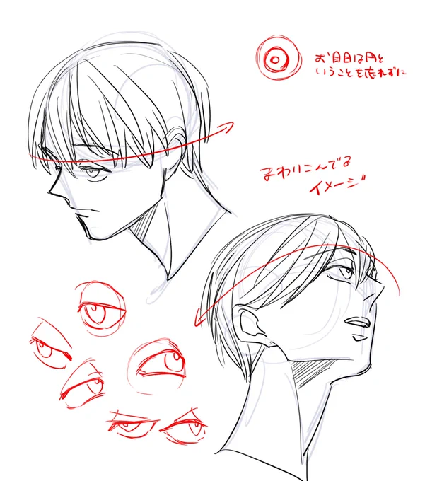 わかんないけどこんな感じかなと描いてみた 