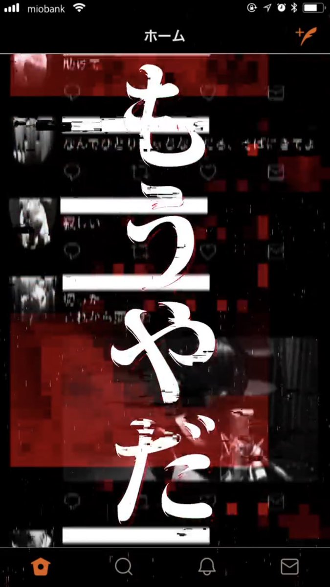 ひめこ あーつらしんどもうやだ死ねよ あーつらしんどもうやだ死ねよ あーつらしんどもうやだ死ねよ あーつらしんどもうやだ死ねよ ミオヤマザキの歌詞がヤバい ミオヤマザキ 裏アカ