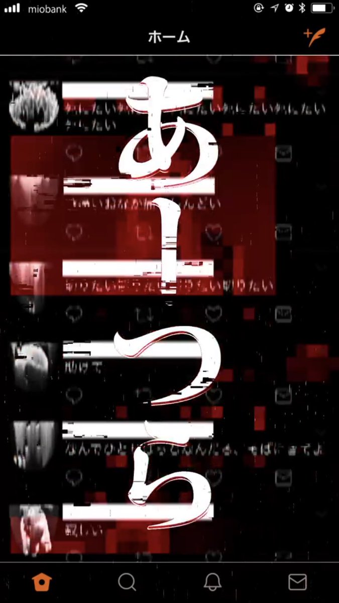 ひめこ あーつらしんどもうやだ死ねよ あーつらしんどもうやだ死ねよ あーつらしんどもうやだ死ねよ あーつらしんどもうやだ死ねよ ミオヤマザキの歌詞がヤバい ミオヤマザキ 裏アカ