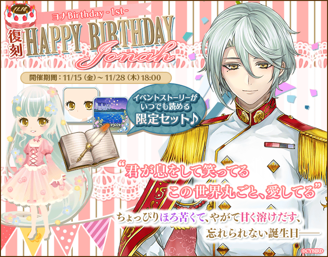 公式 イケメン革命 Ikemen Revo 19年11月 Twilog 公式 イケメン革命 Ikemen Revo 19年11月 Twilog