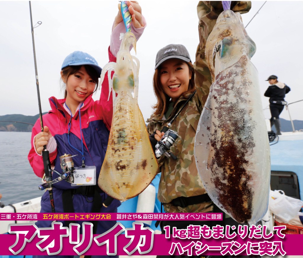 Twitter Da 森田菜月 Etiketi